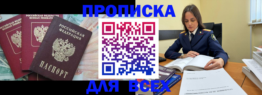 найти адрес прописки в Лабытнанги