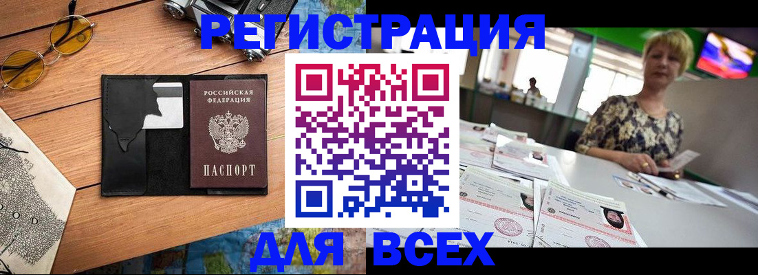 прописка для школы в Лабытнанги